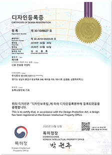 디자인등록증